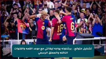 تشكيل متوقع.. برشلونة يواجه ليفانتي مع موعد القمة والقنوات الناقلة والمعلق الرسمي